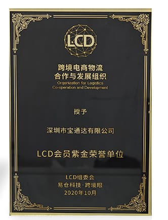 Logistics Industry Awards and Certificates