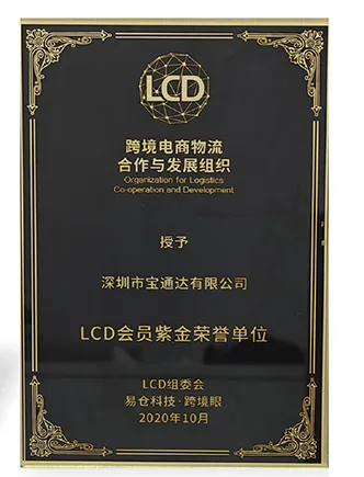 Logistics Industry Awards and Certificates