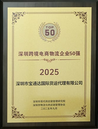 Logistics Industry Awards and Certificates
