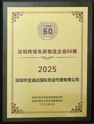 Logistics Industry Awards and Certificates